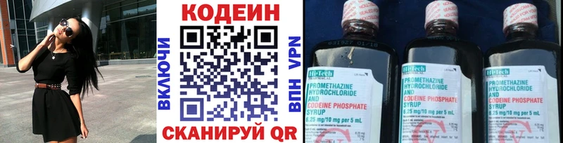 Кодеиновый сироп Lean напиток Lean (лин) Каменка