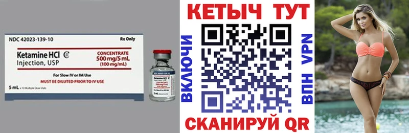Купить где Каменка КЕТАМИН VHQ