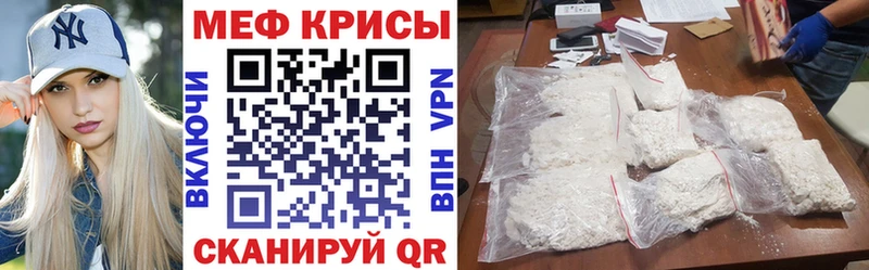 Купить где  Каменка  МЯУ-МЯУ кристаллы 